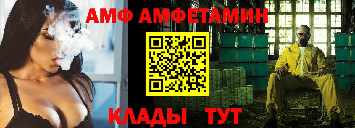 Амфетамин Розовый Мурманск