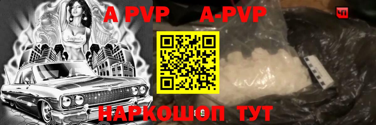 Alpha PVP СК КРИС Мурманск