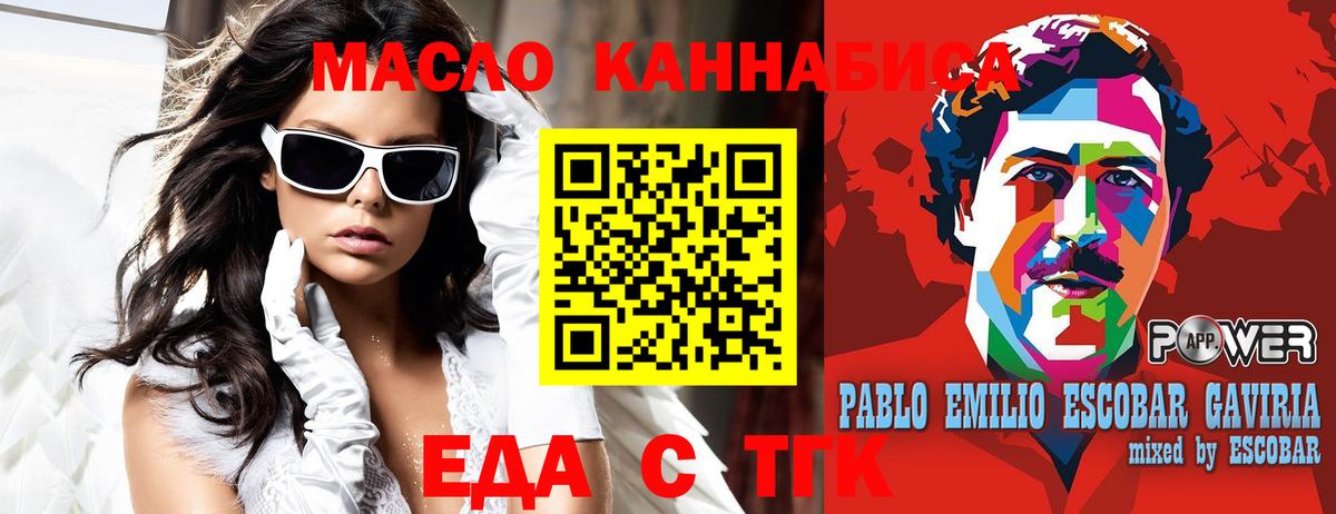Canna-Cookies конопля  Вход с VPN  Мурманск 