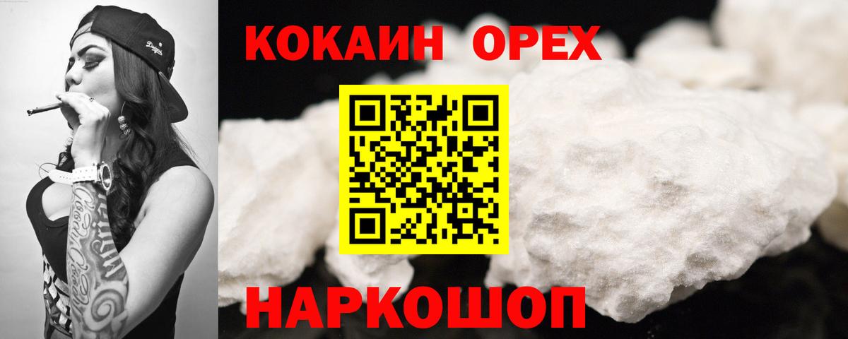 Кокаин Перу Мурманск