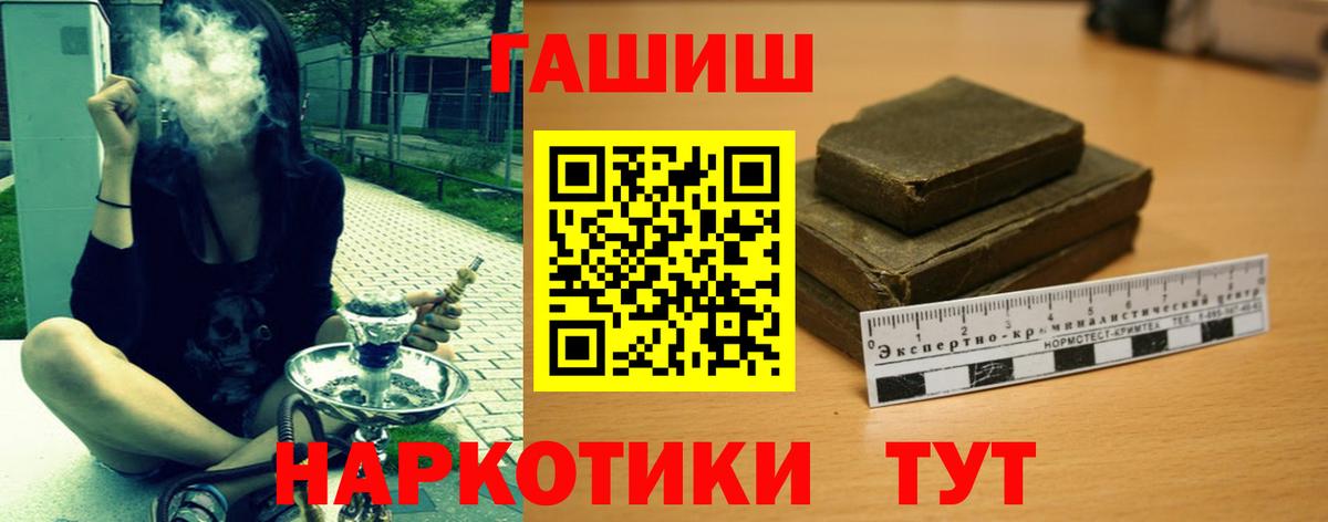 ГАШИШ VHQ  ГАШ VHQ  Вход с VPN  ГАШ  где можно купить наркотик  Мурманск 