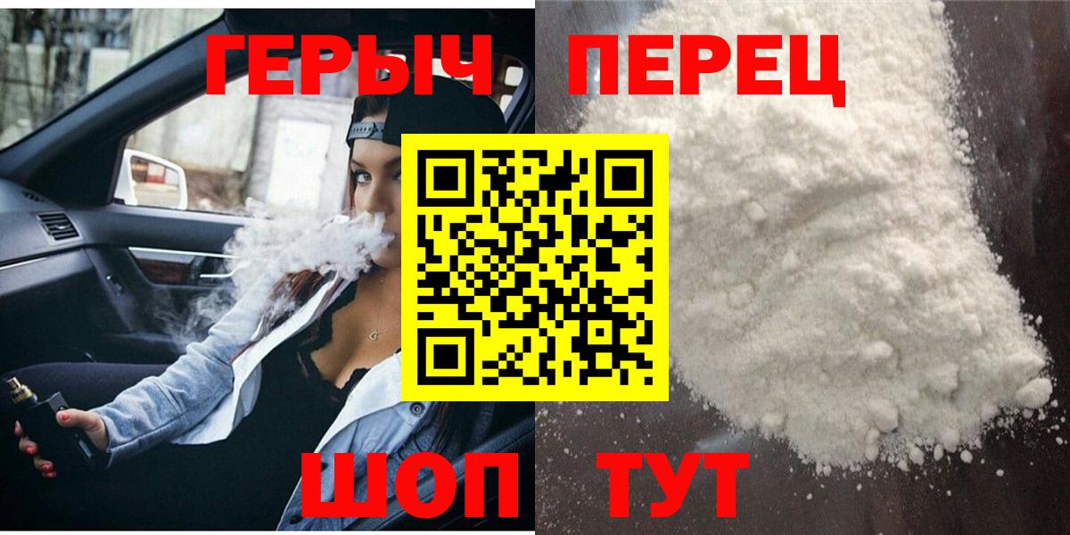 ГЕРОИН гречка  Вход с VPN  Мурманск 