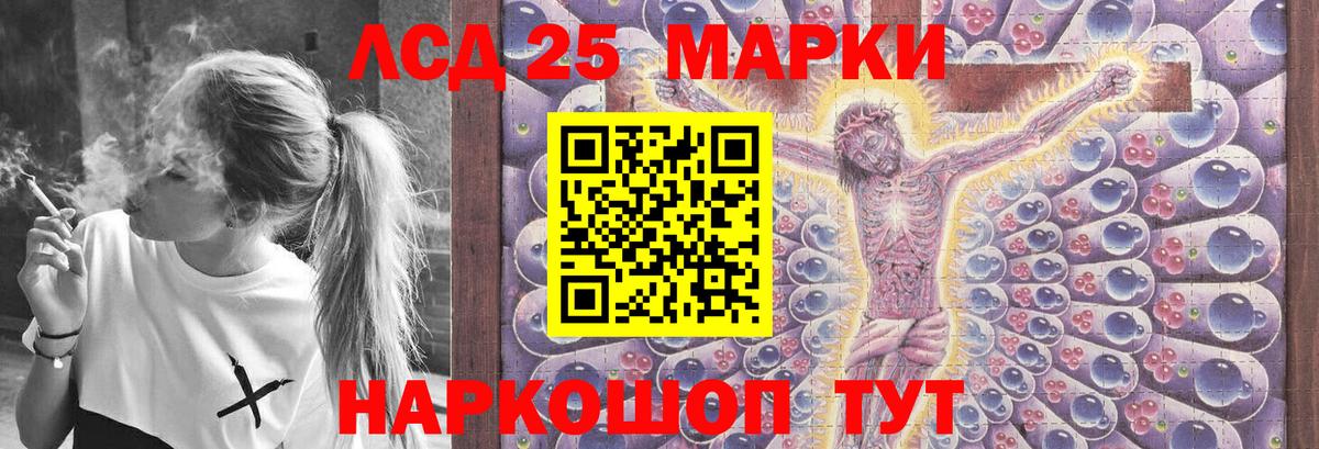 Мурманск  Лсд 25 экстази кислота  ЛСД экстази  Вход с VPN  ЛСД экстази ecstasy 