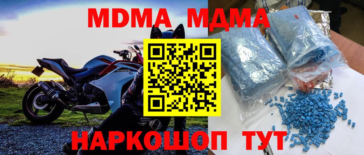 МДМА Molly  МДМА  Мурманск  MDMA Molly  Вход с VPN 