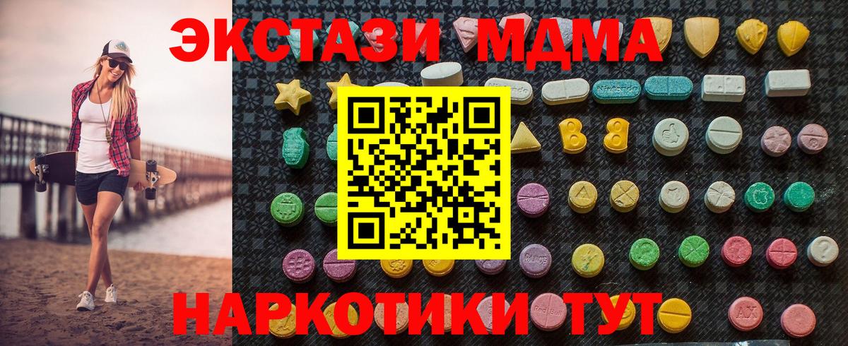 MDMA молли Мурманск