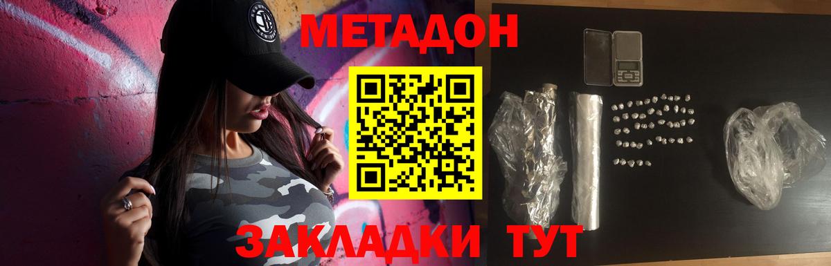 МЕТАДОН мёд  Вход с VPN  Мурманск 
