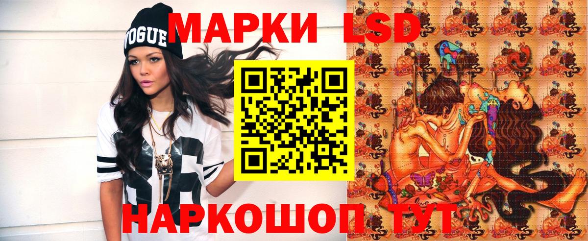 Мурманск  Наркотические марки 1,8мг  Вход с VPN  Наркотические марки 1,8мг 
