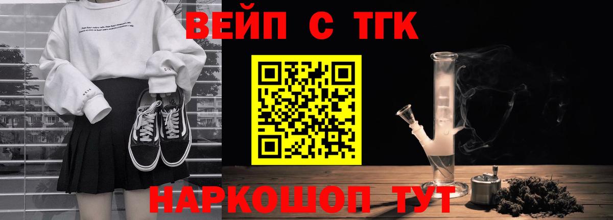 Мурманск  Дистиллят ТГК THC oil  Вход с VPN 